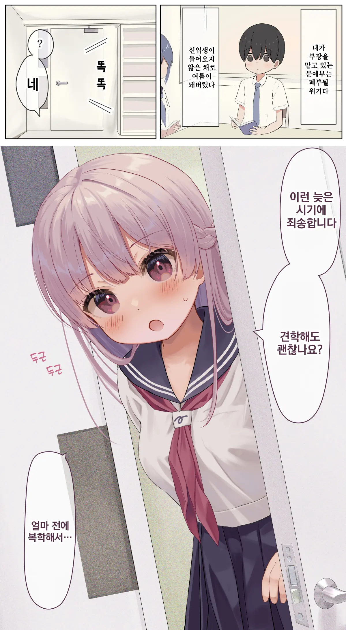 12-Nenkan Cold Sleep Shite Ita Onee-Chan | 12년간의 냉동수면에서 일어난 누나